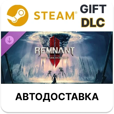 Remnant II - The Dark Horizon Steam DLC | Купить онлайн