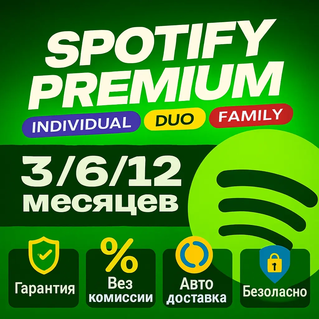 Spotify Premium 1/6/12 мес. для РФ | Подписка на ваш аккаунт