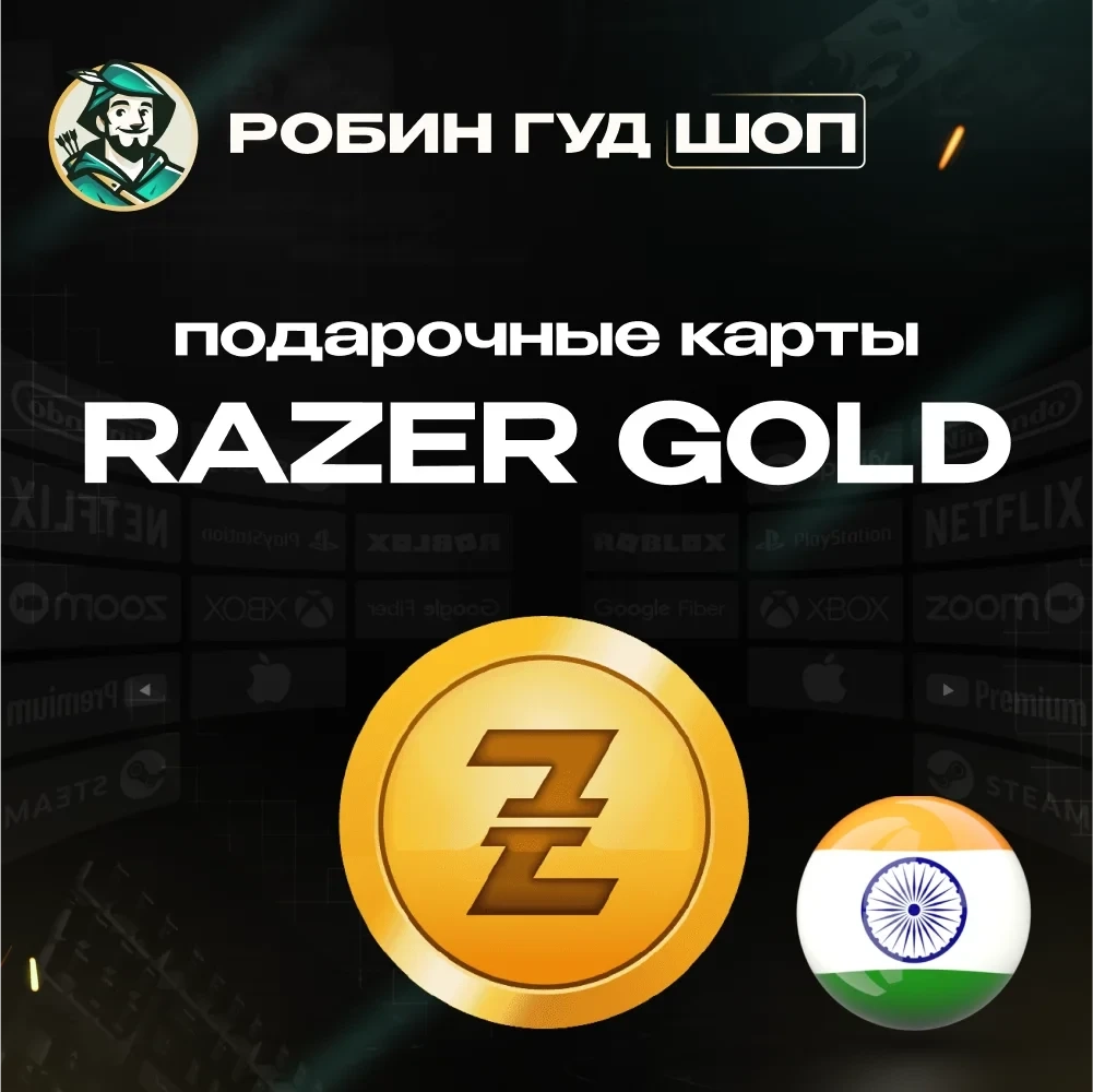 Razer Gold Gift Card Индия (INR) - Купить онлайн