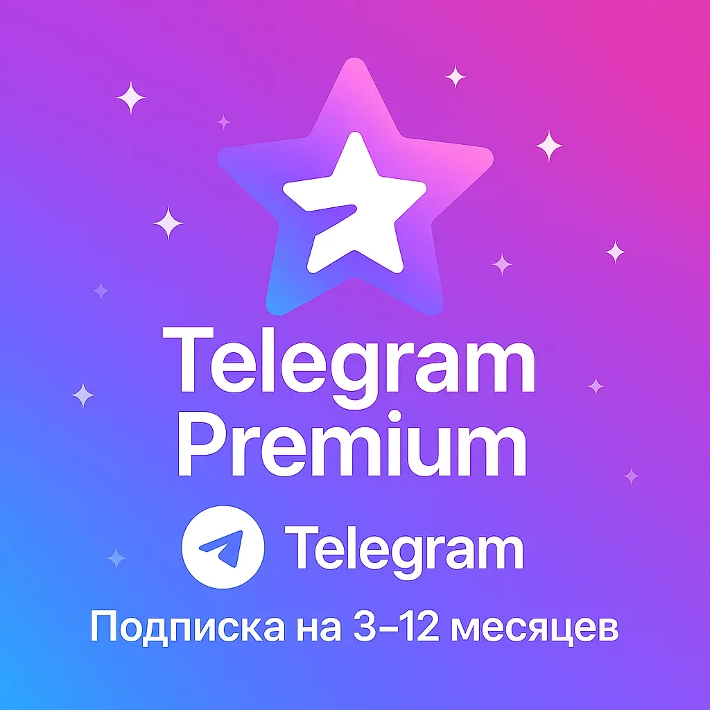 Telegram Premium Подписка 3-12 мес. | Онлайн