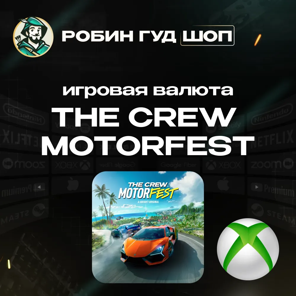 The Crew Motorfest Credits Pack Xbox | Купить код онлайн