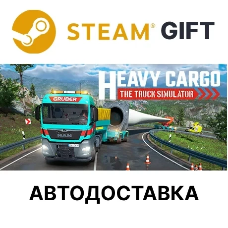 Heavy Cargo - The Truck Simulator Steam АВТО | Ключи | Онлайн