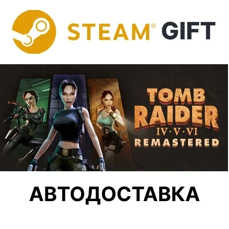 Tomb Raider IV-VI Remastered Steam GIFT Авто | Ключи | Онлайн