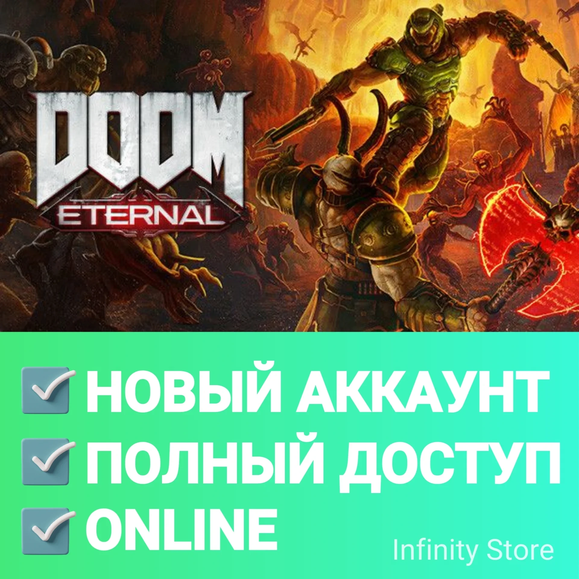 DOOM Eternal (PC) | Аккаунт Microsoft Store | Онла...