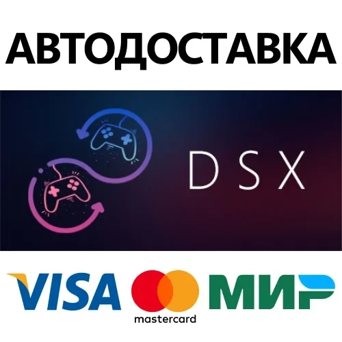 DSX для ПК: Steam Gift с автодоставкой