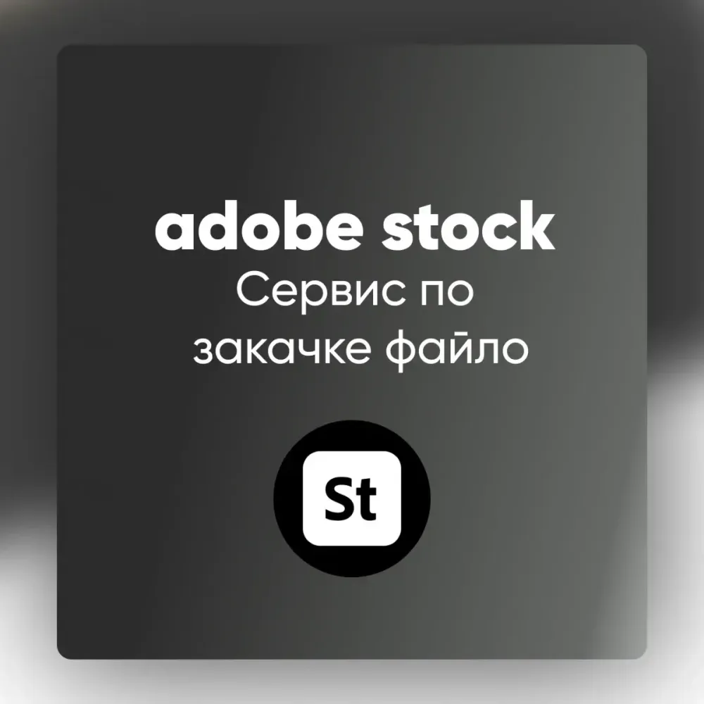 Adobe Stock: Скачать HD Видеофайл Онлайн