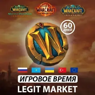 WoW 60 дней: Тайм-карта RU/EU/KZ/TR | Купить онлайн