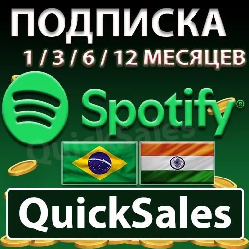 Spotify Бразилия/Индия Подписка 1-12 мес | Купить онлайн
