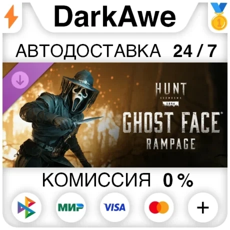 Hunt: Showdown 1896 DLC STEAM | Ghost Face Rampage | Купить онлайн