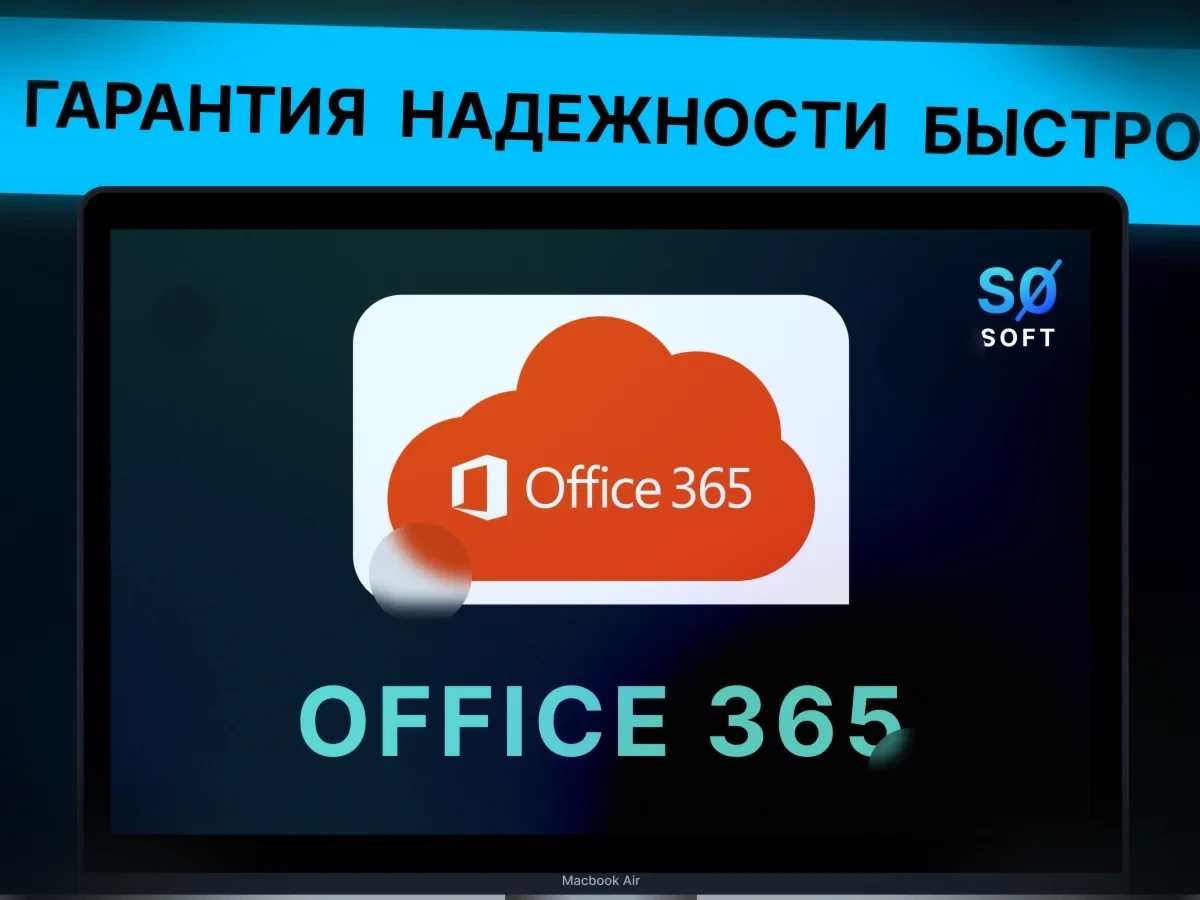 Office 365 E5 (5 ПК, 5TB, 1 год) - Аккаунт Онлайн