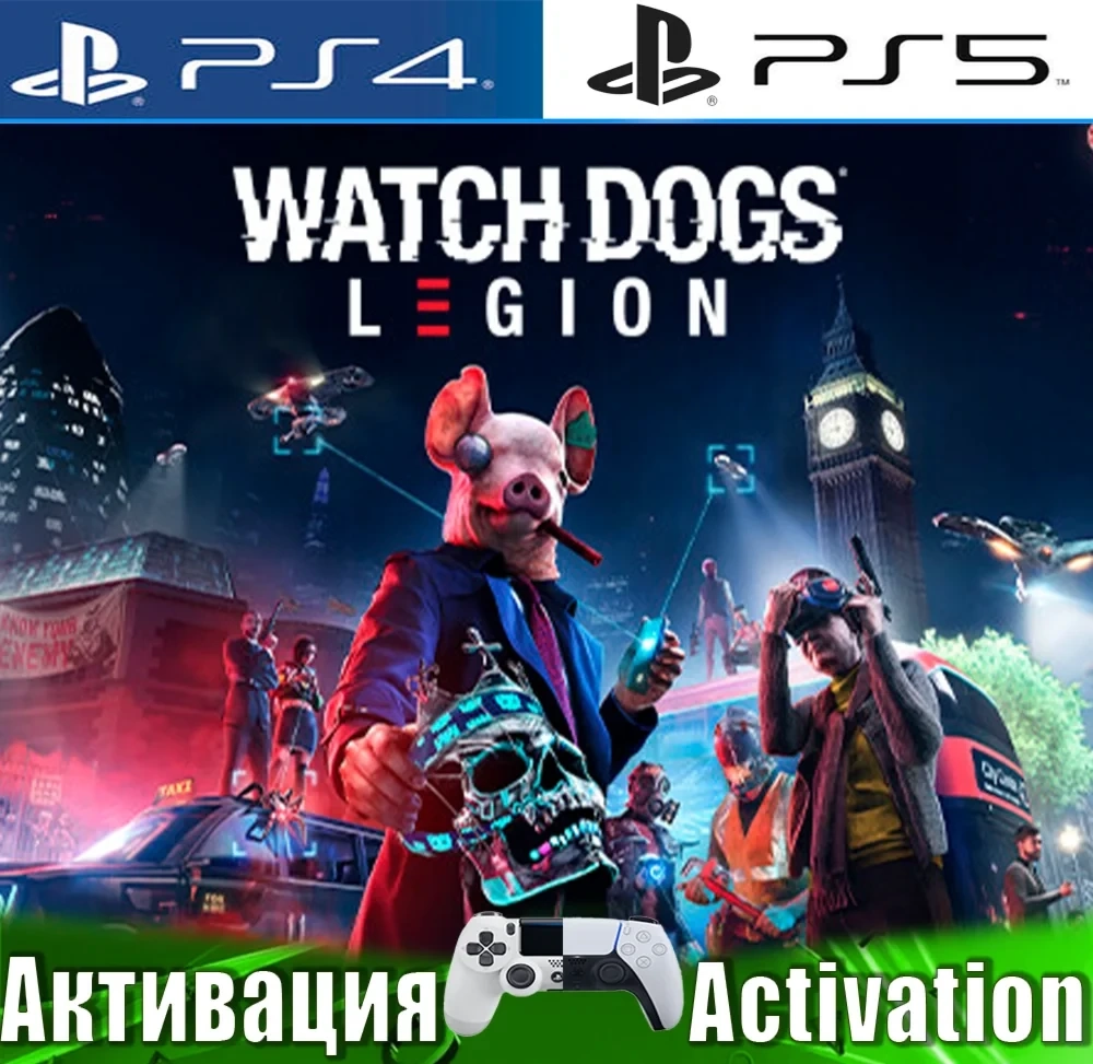 Watch Dogs: Legion PS4/PS5 (RUS) Активация | PlayStation