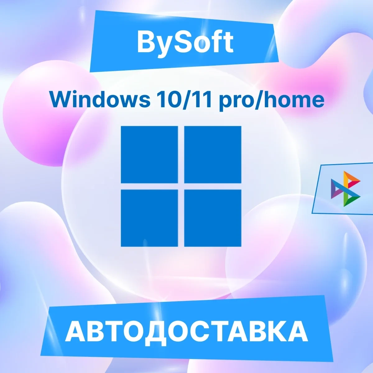 Купить ключ Windows 10/11 Pro/Home | Retail | Онлайн