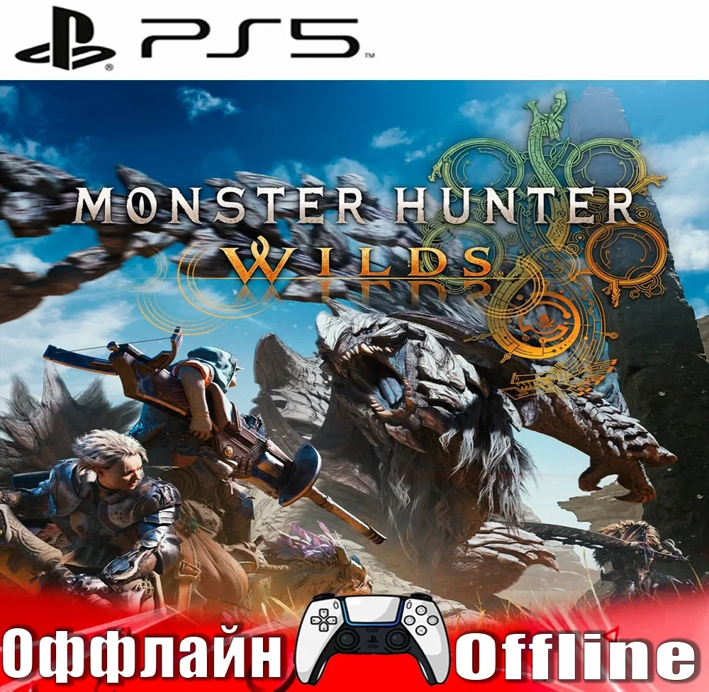 Monster Hunter Wilds (PS5/RUS) Оффлайн - Купить онлайн