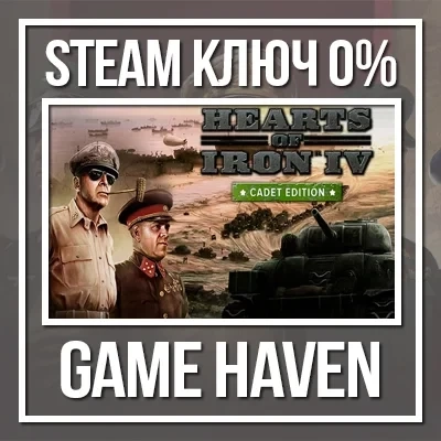 Hearts of Iron IV Cadet Edition | Steam Ключ РФ+СН...