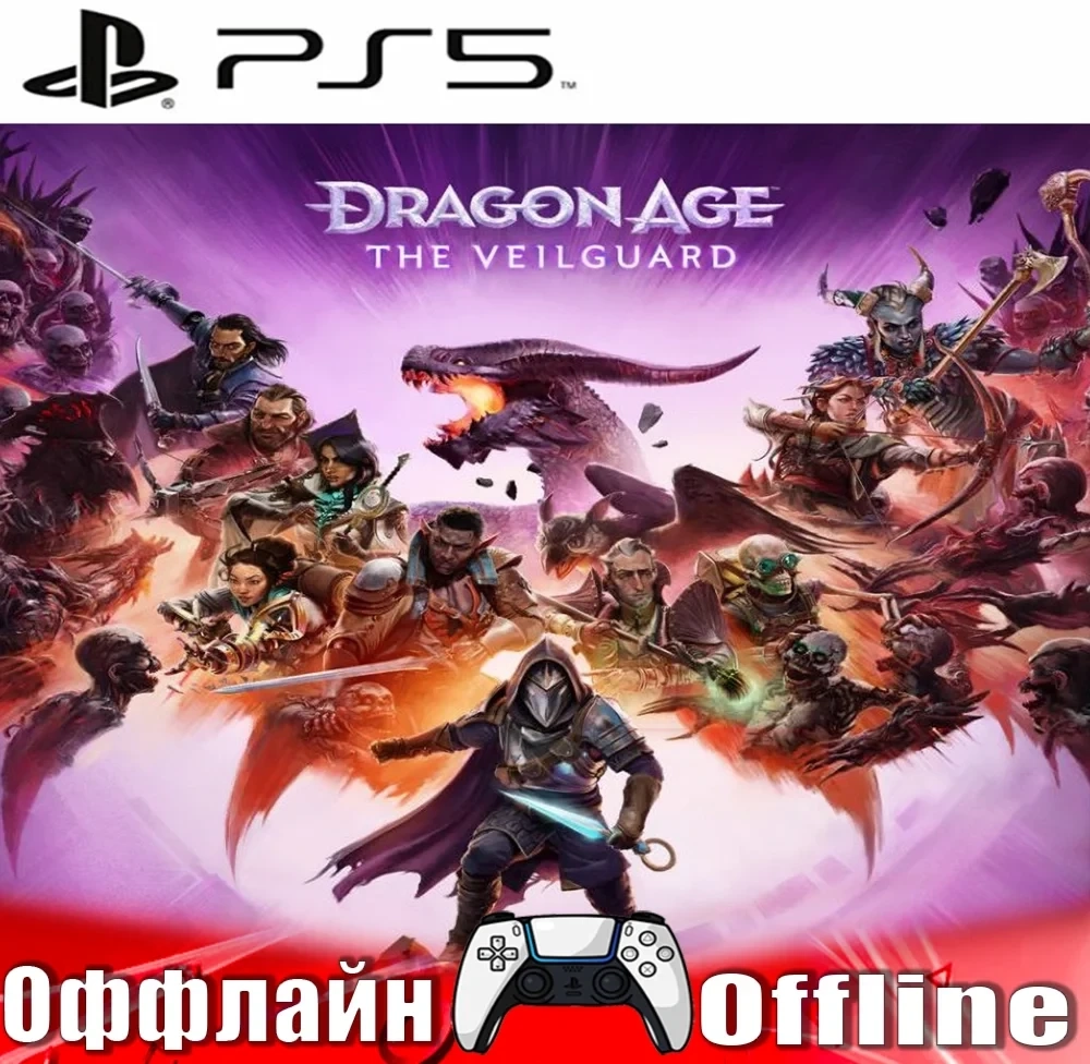 Dragon Age: На страже Завесы (PS5/RUS) Оффлайн Активация