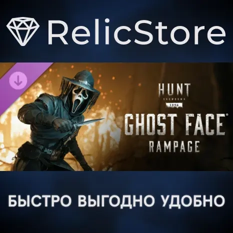 Hunt Showdown: Ghost Face Rampage DLC (Steam Gift, Россия)