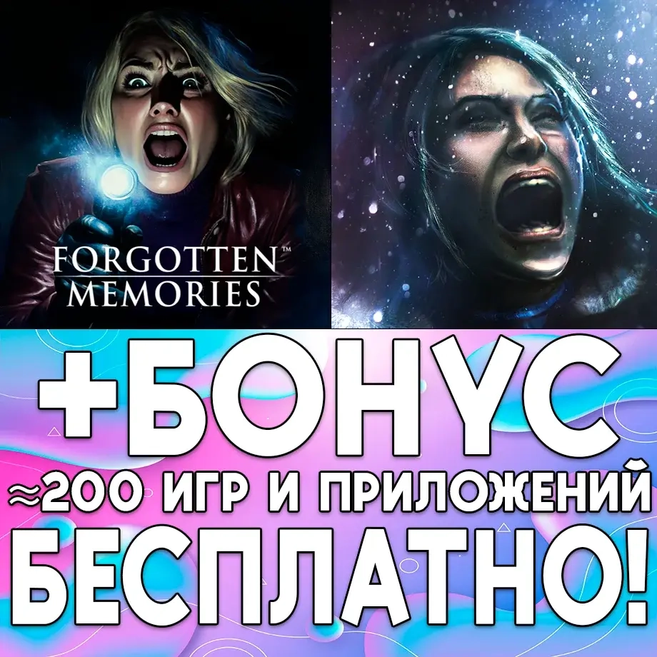 Forgotten Memories Remastered iPhone iOS AppStore | Mobile