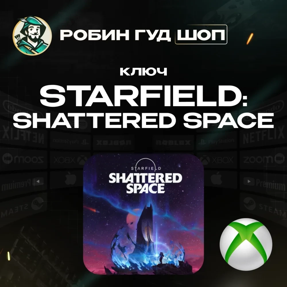 Ключ Starfield: Shattered Space (Xbox Global) - Ку...