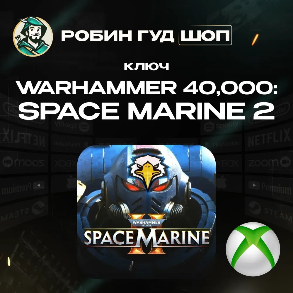 Warhammer 40000 Space Marine 2 Xbox | GLOBAL | Standard