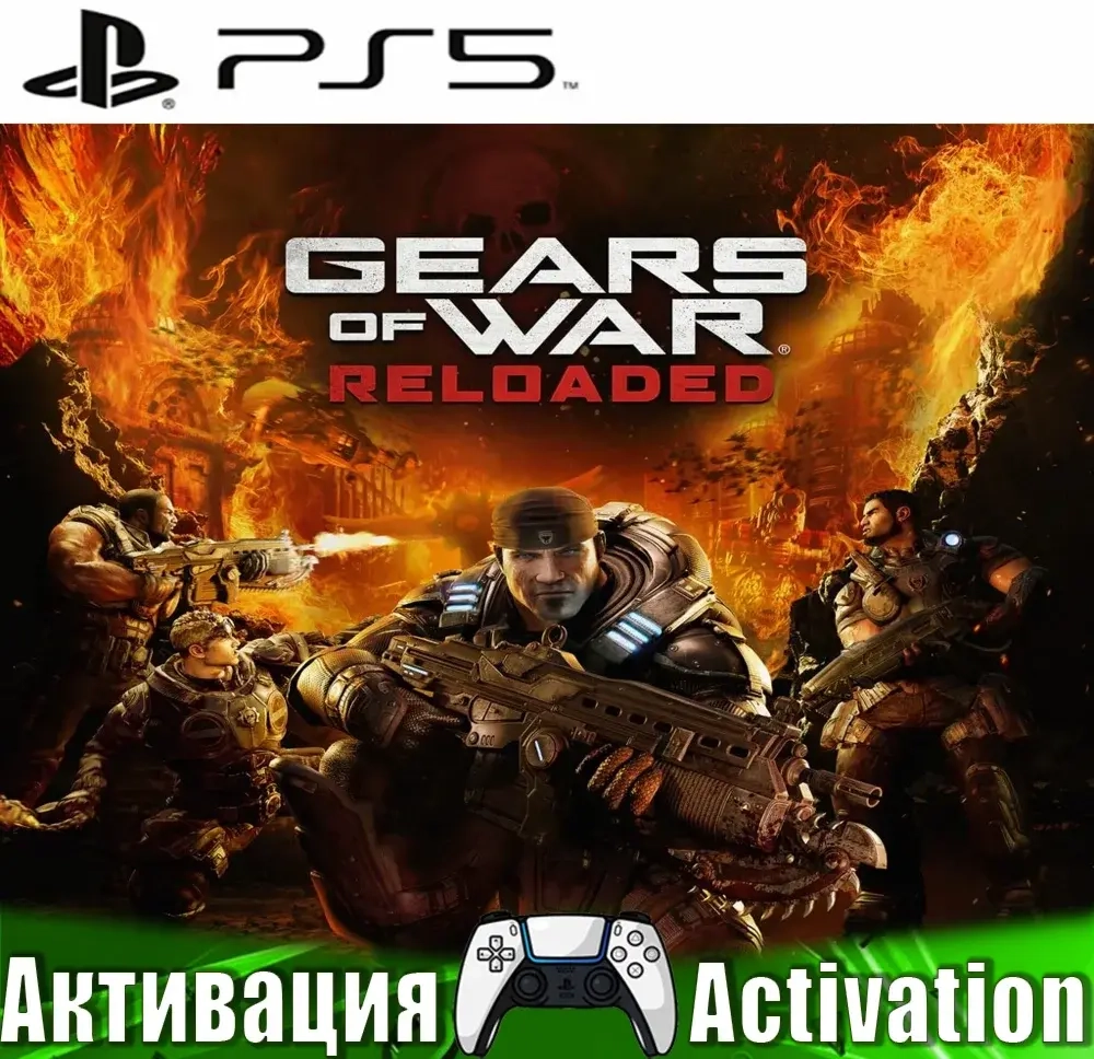 Gears of War: Reloaded PS5 (RUS) Активация - Купить Онлайн