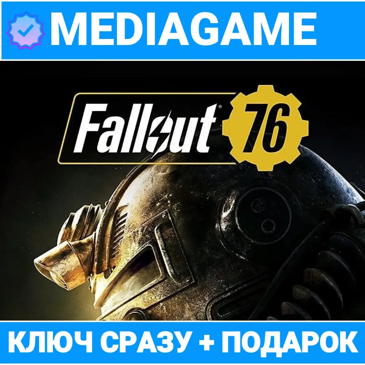 Fallout 76 ключ Microsoft Store + Подарок Steam | ПК