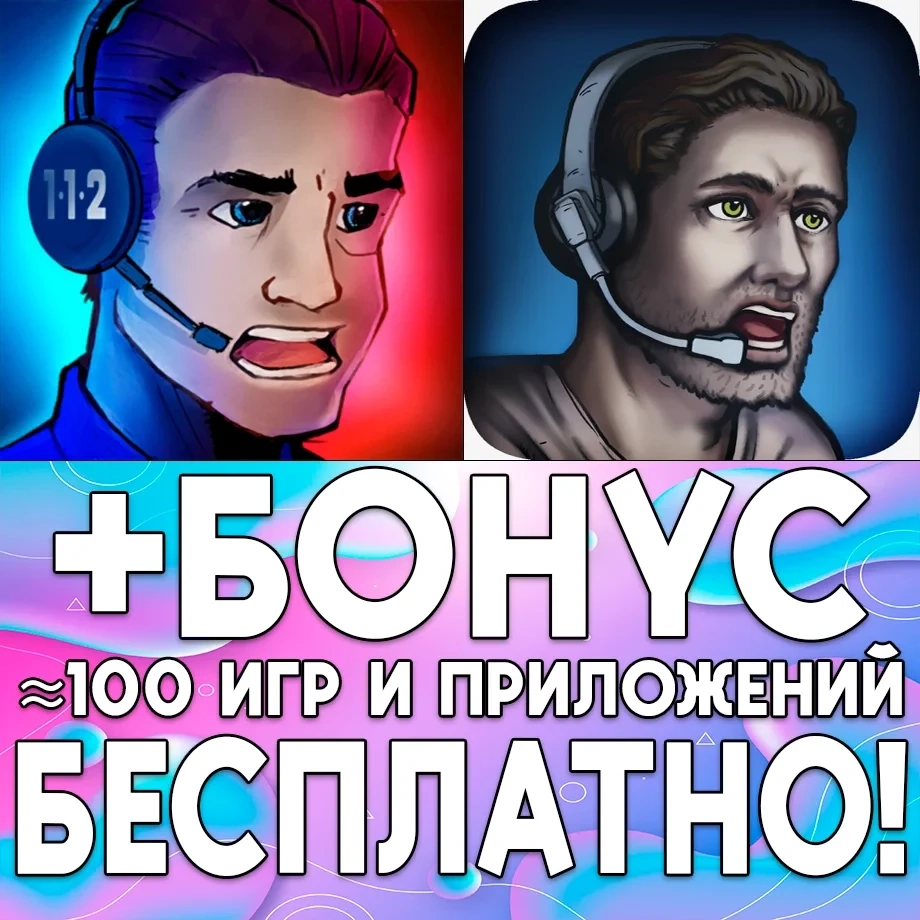 112 Operator + 911 Operator iPhone iOS AppStore iPad