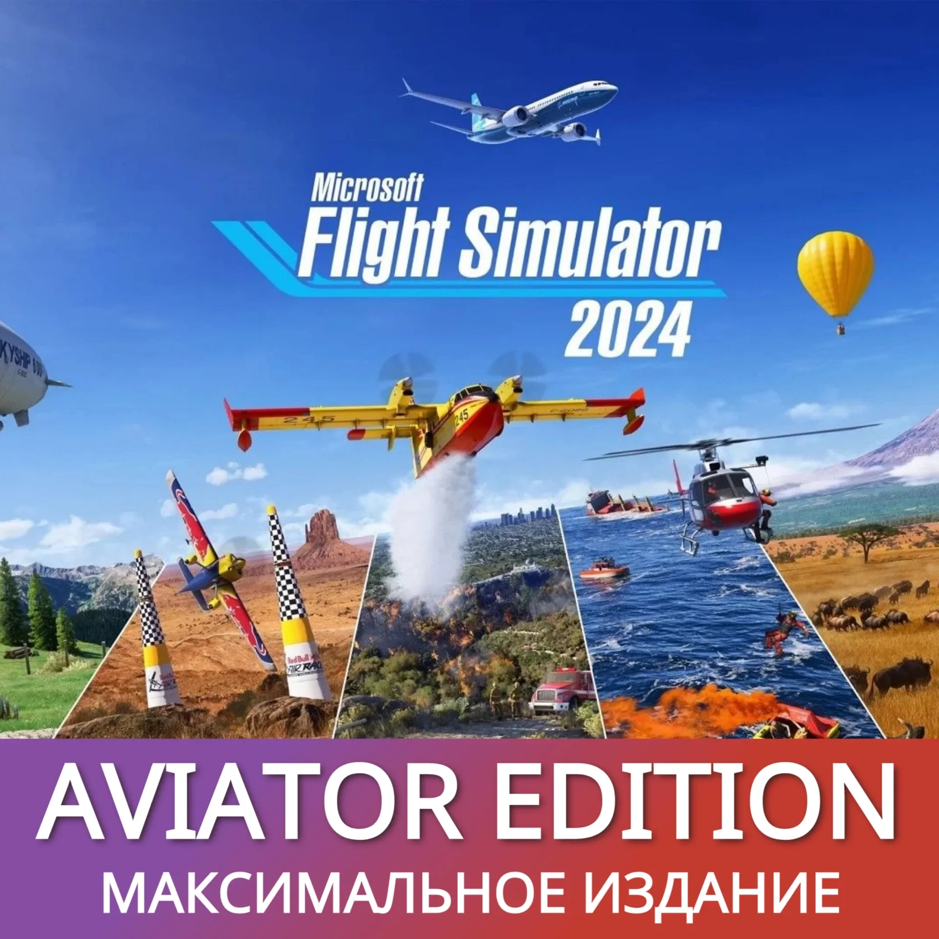 Microsoft Flight Simulator 2024 Aviator | Активация MS Store PC