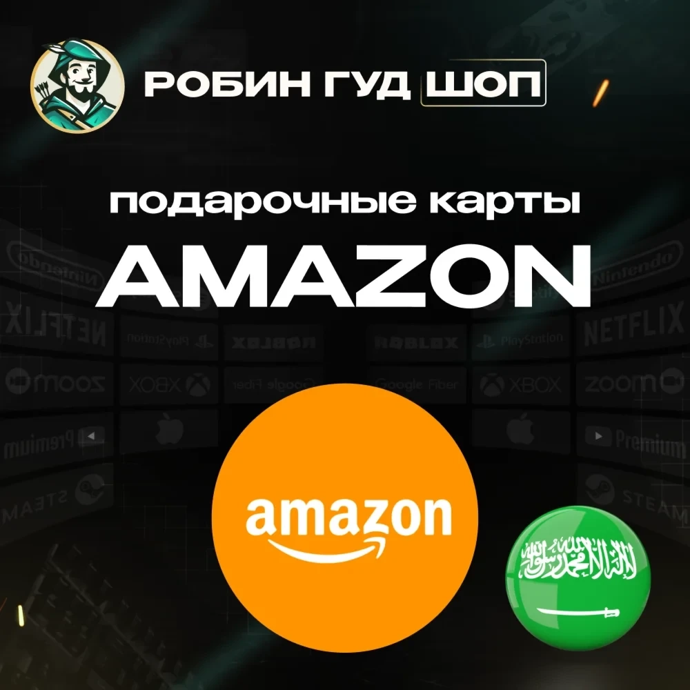 Подарочная карта Amazon (Саудовская Аравия) - Купить онлайн