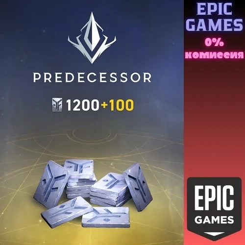 1300 Platinum Coins Epic Games | Валюта ПК | Онлайн