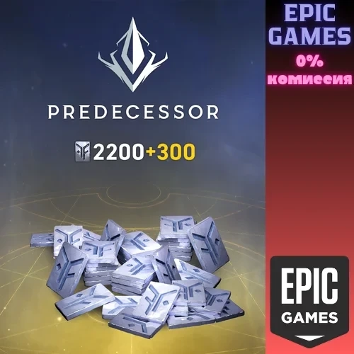 2500 Platinum Coins Epic Games | Валюта ПК