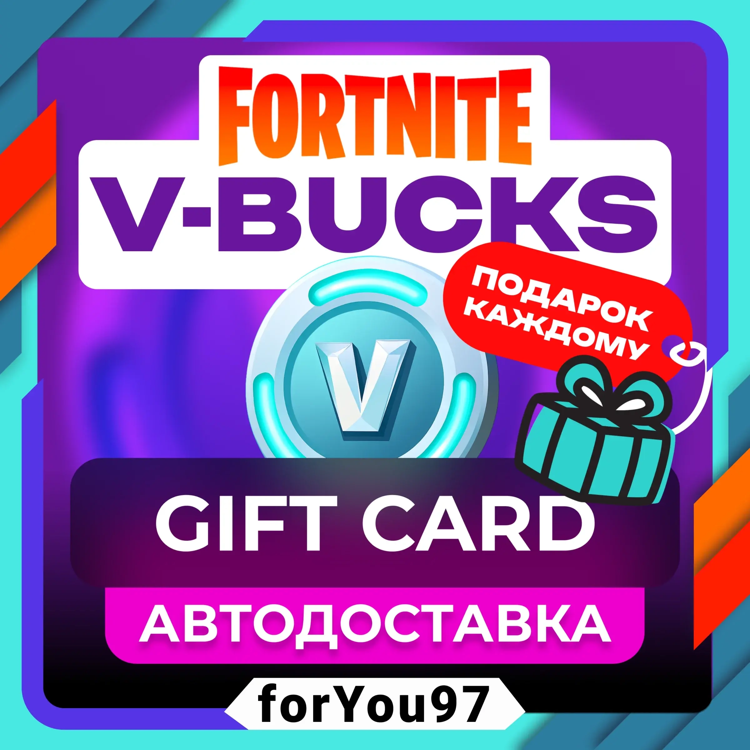 Ключ Fortnite V-Bucks Epic Games | Купить онлайн