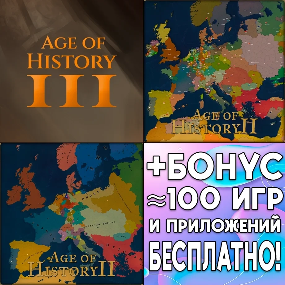 Age of History 3+2 iPhone | AppStore | Mobile