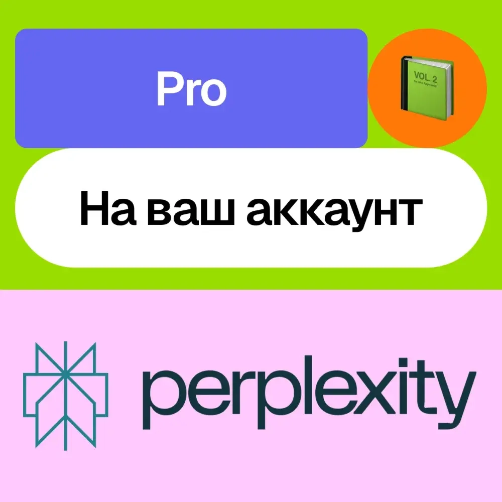 Perplexity Ai Pro подписка на месяц | Онлайн | ggsel