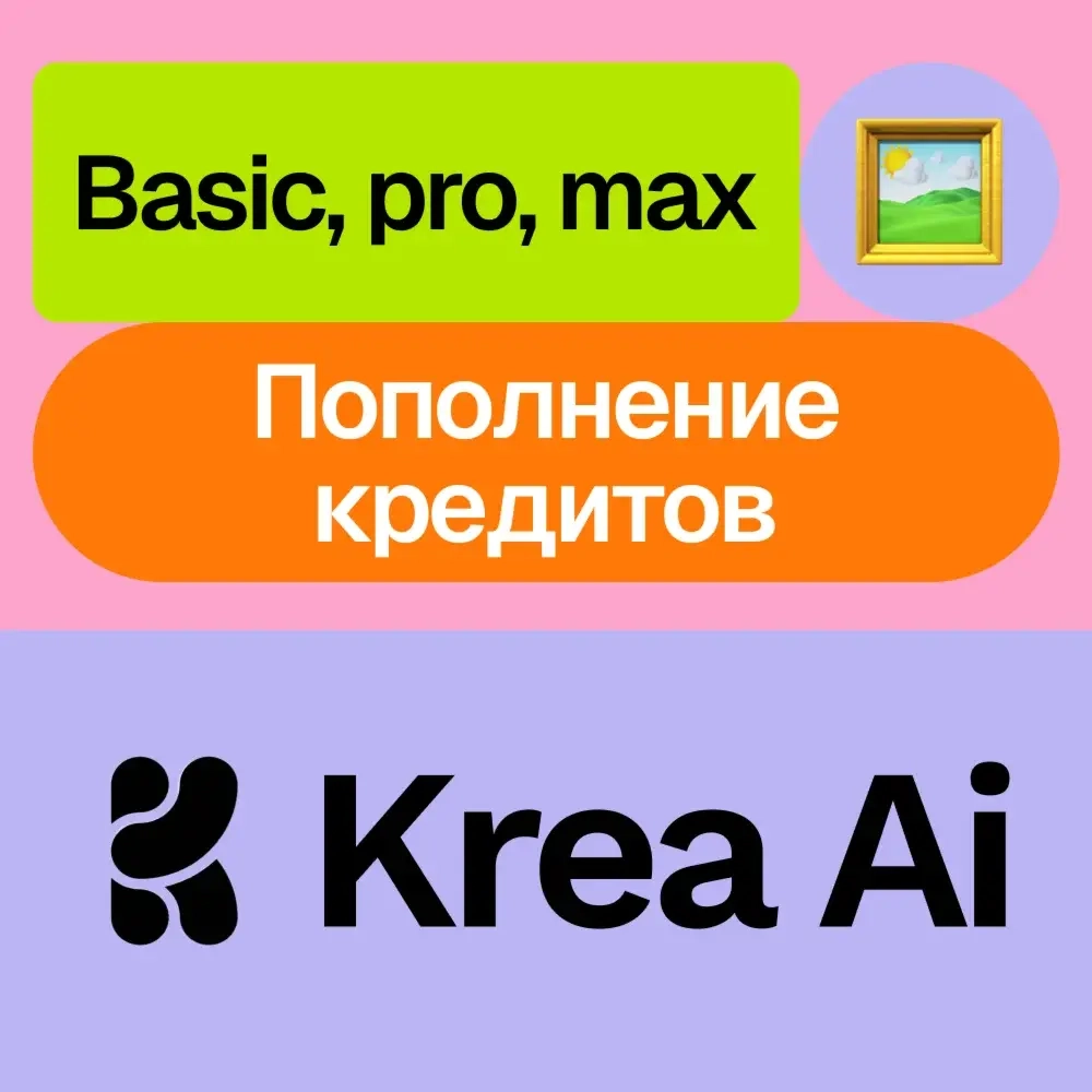 Krea Ai: Подписка и Кредиты | Ваш Аккаунт | Онлайн
