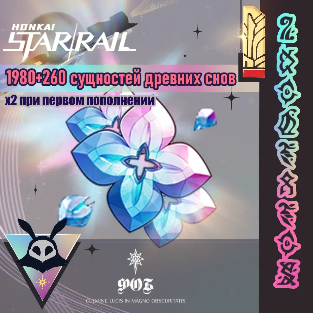 1980 Сущностей Древних Снов | Мгновенно | Онлайн