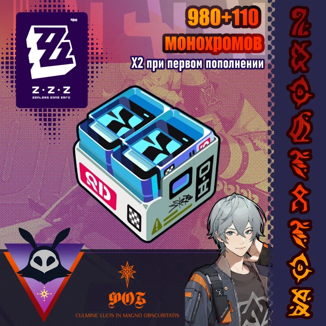 980 Монохромов Мгновенно | Онлайн | 980+110