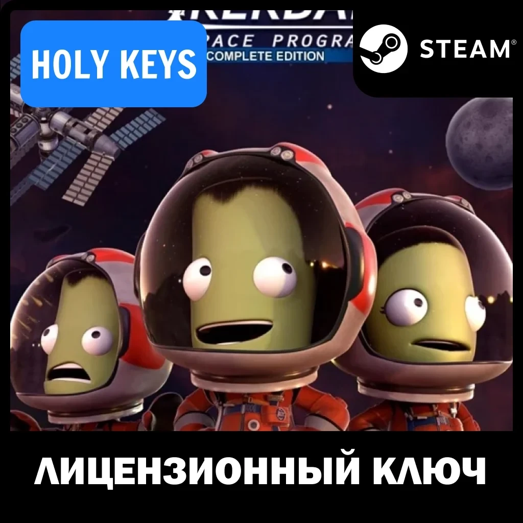 Kerbal Space Program Complete Edition Steam Ключ PC
