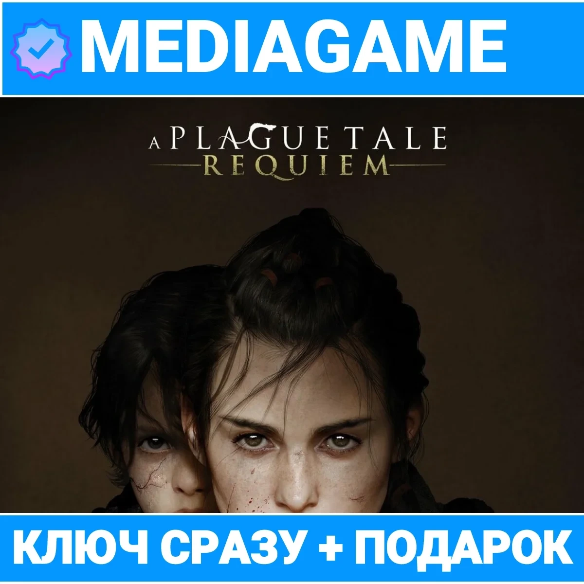 A Plague Tale: Requiem (Steam ключ) + Подарок