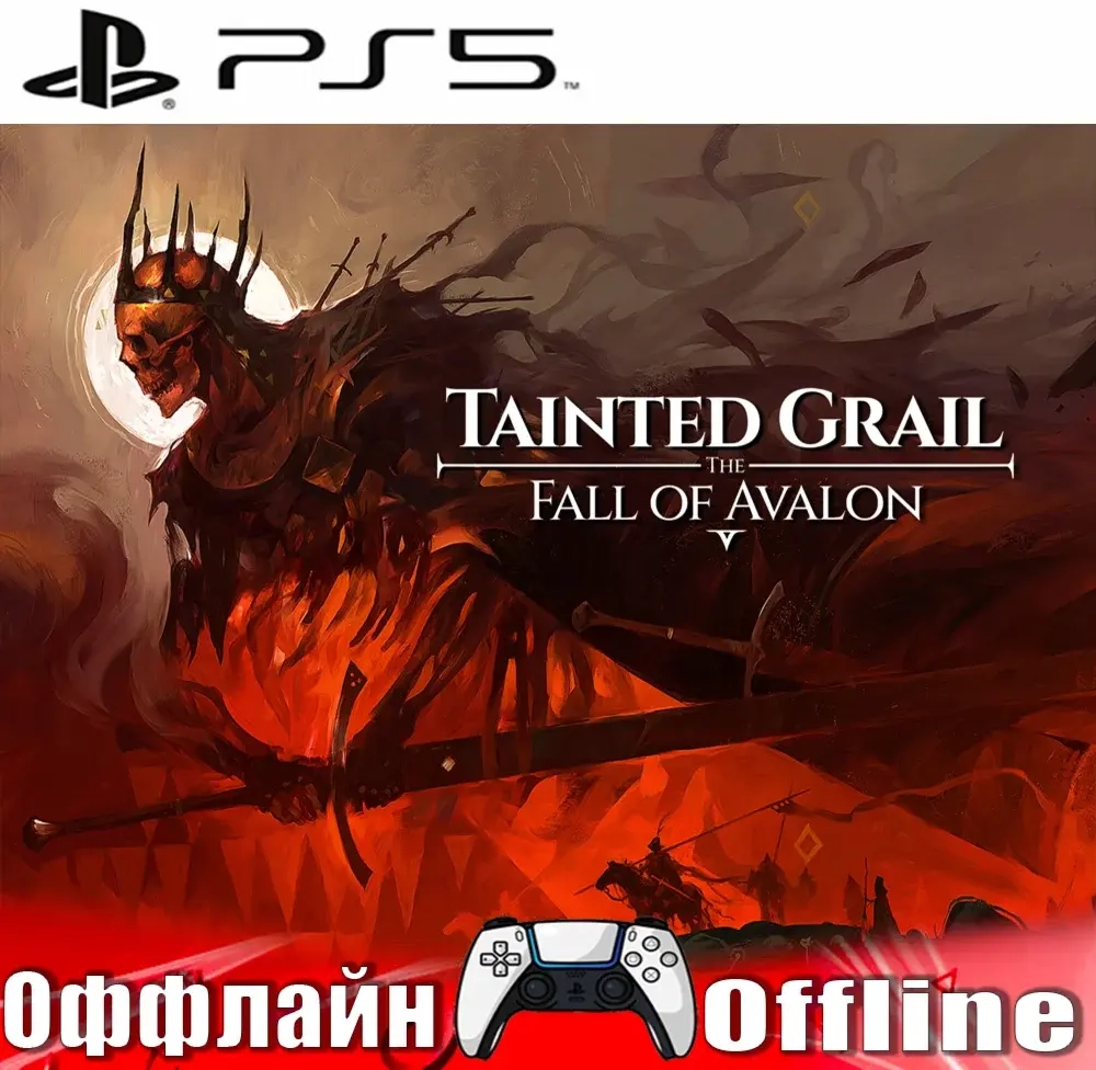 Tainted Grail: The Fall of Avalon (PS5/RUS) Оффлайн | Купить онлайн