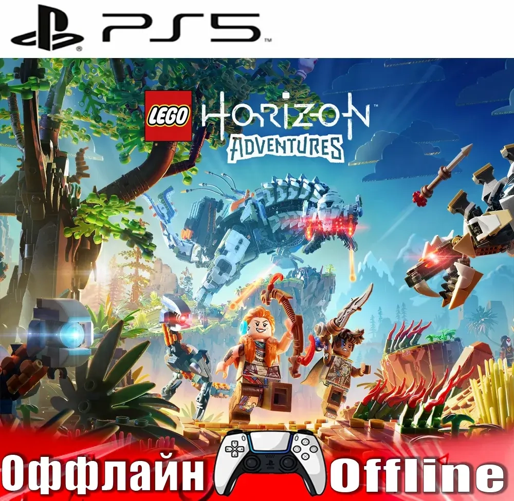 LEGO Horizon Adventures PS5 Оффлайн Активация | Купить Онлайн