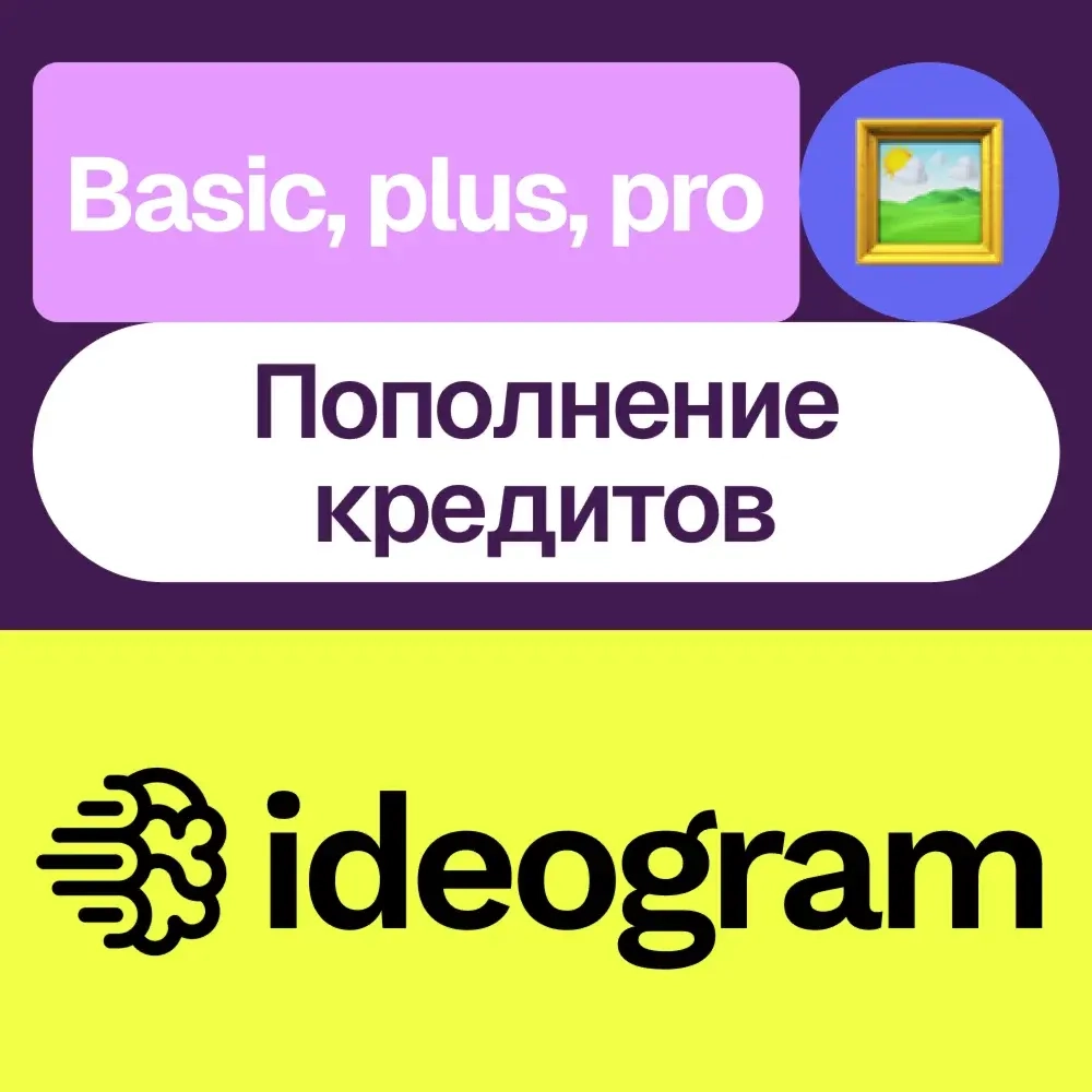 Ideogram.ai: Подписка и Пополнение | Услуги Активации