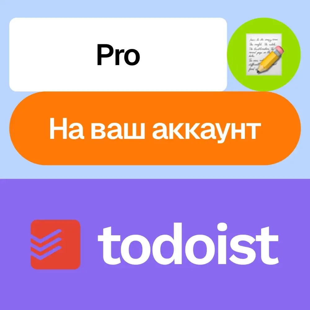 Todoist Pro: Подписка Месяц/Год | Услуги Активации Онлайн
