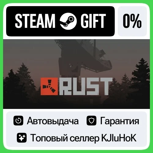 Rust STEAM•RU АВТОВЫДАЧА (Standard Edition)