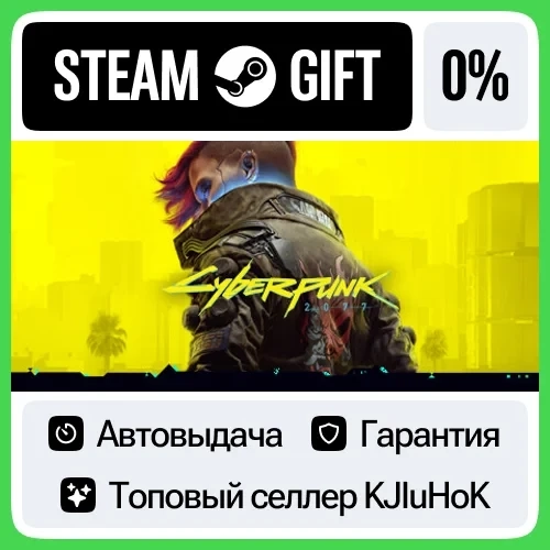Cyberpunk 2077 Steam Gift (KZ) - Автодоставка 24/7