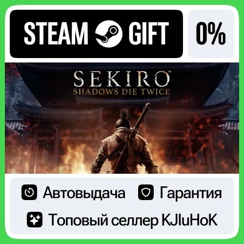 Sekiro: Shadows Die Twice GOTY Steam RU Авто