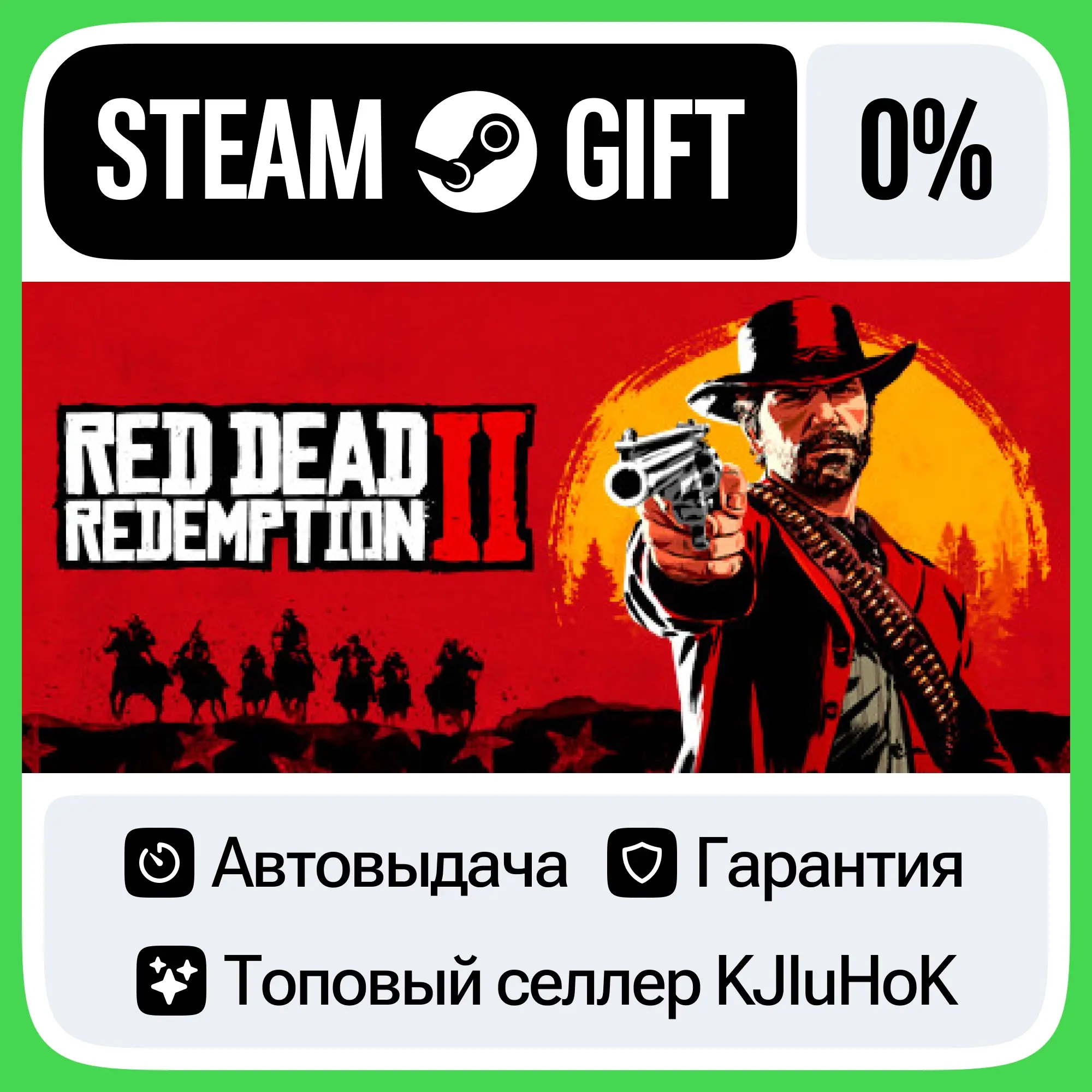 Red Dead Redemption 2 Steam RU | Автодоставка Standard Edition