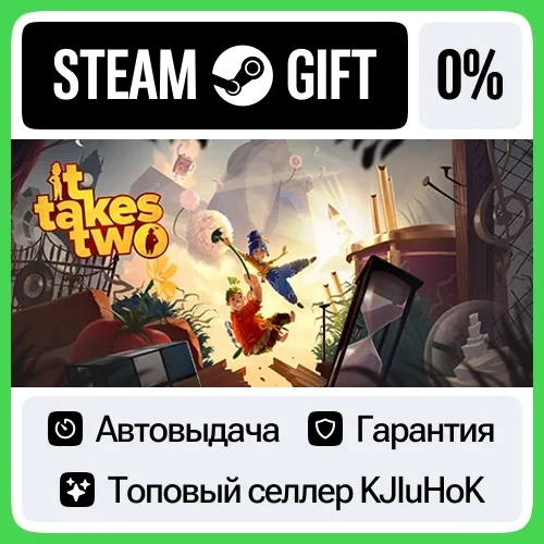 It Takes Two Steam: Подарок 24/7 | Купить онлайн