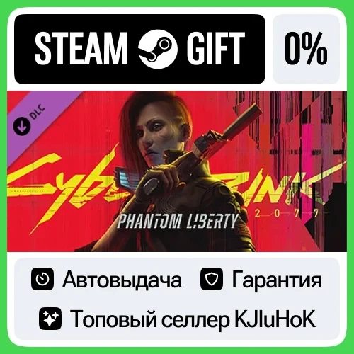 Cyberpunk 2077: Призрачная свобода DLC Steam RU Авто