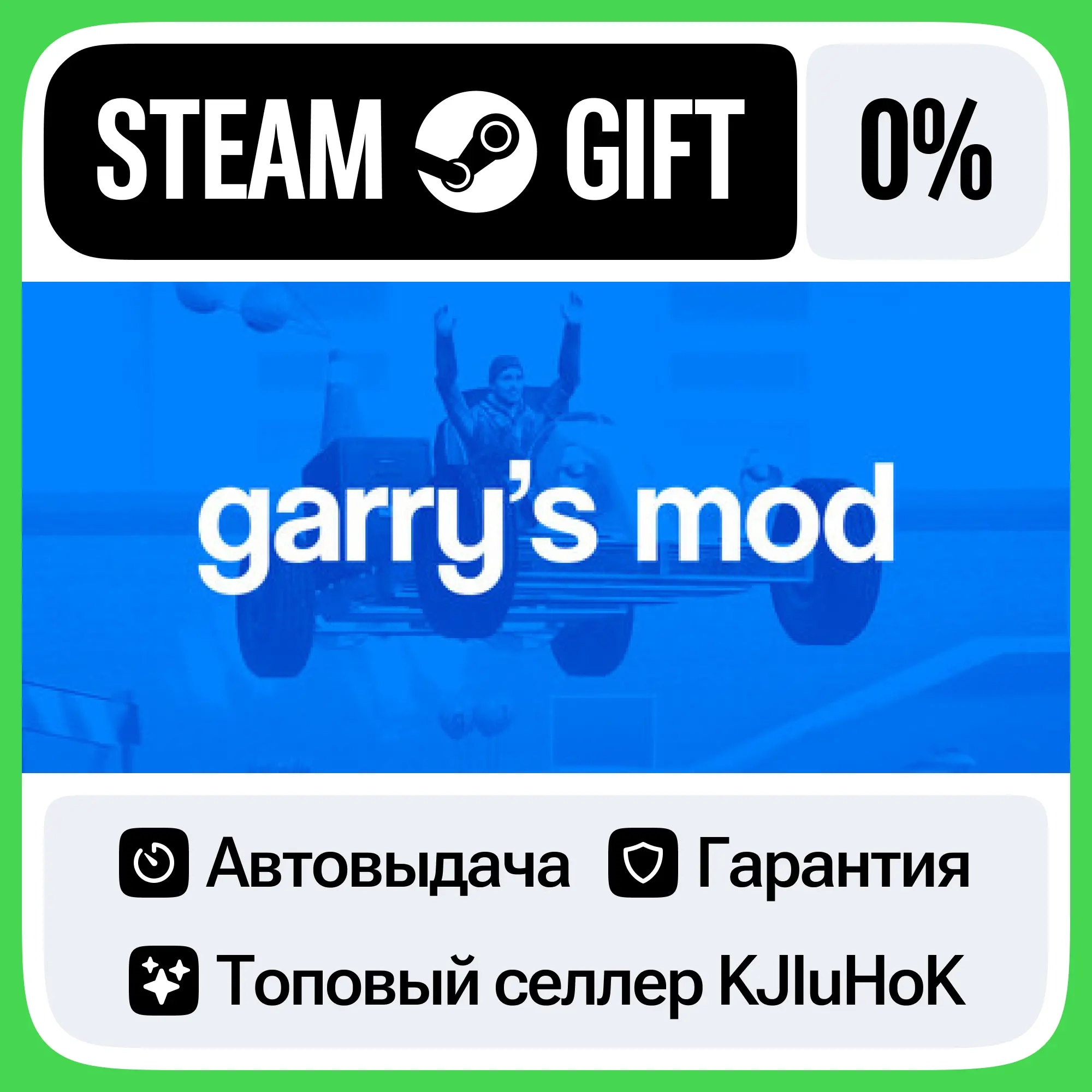 Garry's Mod Steam Gift: Автодоставка 24/7, Россия/СНГ