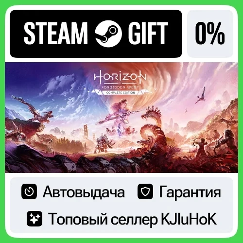 Horizon Forbidden West Complete Edition Steam Gift UA | Купить онлайн